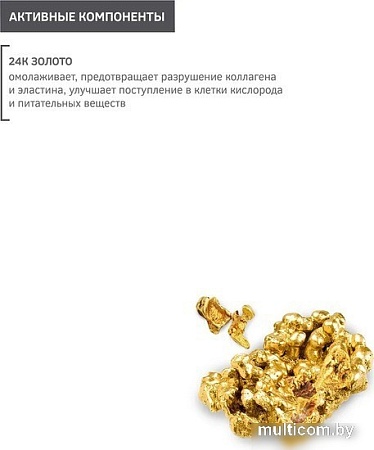 Zeitun Тоник для лица Saida Восстанавливающий для зрелой кожи с 24К золотом (200 мл)