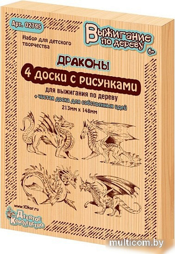 Доска для выжигания Десятое королевство Драконы 5шт