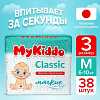 Трусики-подгузники MyKiddo Classic M 6-10 кг (38 шт)