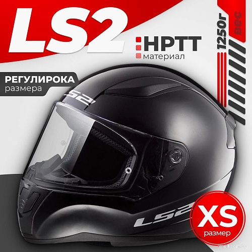 LS2 FF353 Rapid Solid (XS, черный)
