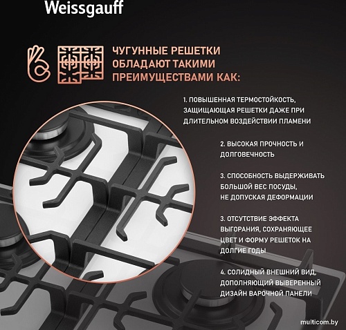 Варочная панель Weissgauff HGG 641 WGSV