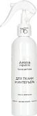 Спрей парфюмированный Aroma Republic Parisian chic №52 (250 мл)