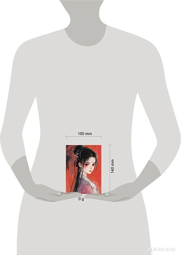 Обложка для паспорта Эксмо. Маньхуа. Принцесса 9785041997854