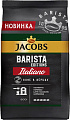 Кофе Jacobs Barista Editions Italiano зерновой 800 г