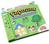 Магнитная доска Десятое королевство Магнитные истории. Городок 03728