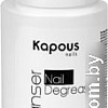 Обезжириватель Kapous Обезжириватель Cleanser Nail Degreaser 150 мл