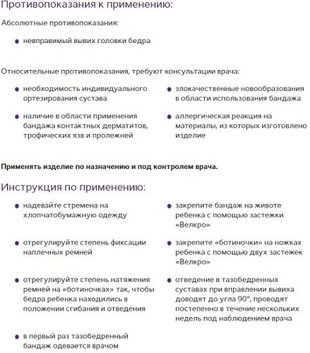 Абдукционный ортез тазобедренного сустава Trives Т-8404 (XL)