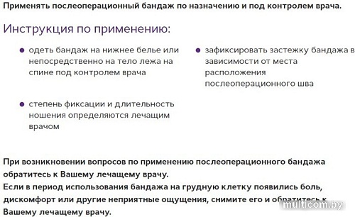 Бандаж на грудную клетку Trives Т-1339 №4 (мужской)