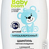 Шампунь детский Витэкс Baby Boom с ромашкой и протеинами шелка 250 мл
