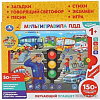 Интерактивный планшет Умка С. Михалков HX82015-R19