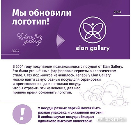 Подставка под горячее Elan Gallery Лаванда 220176