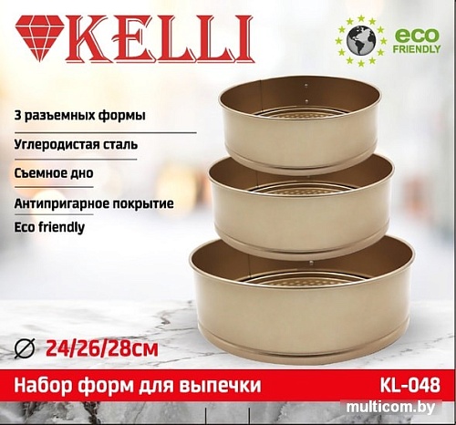 Форма для выпечки KELLI KL-048