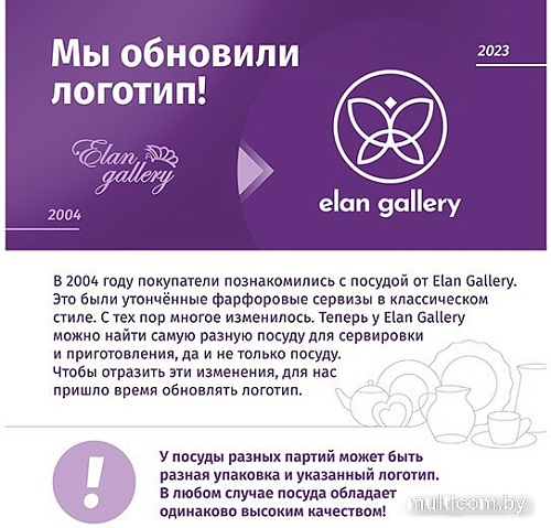 Подставка под горячее Elan Gallery Лаванда 220176