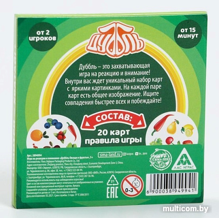 Настольная игра Лас Играс Дуббль. Овощи и фрукты 3894994