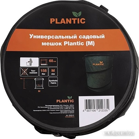 Мешок садовый Plantic (M) 26402-01