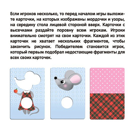 Настольная игра Bondibon Веселая путаница 3 ВВ5639