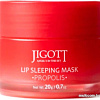 Jigott Маска для губ Lip Sleeping Mask Ночная с прополисом (20 г)