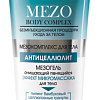Belita Гель для душа MezoBodyComplex очищающий пенящийся эффект 200 мл