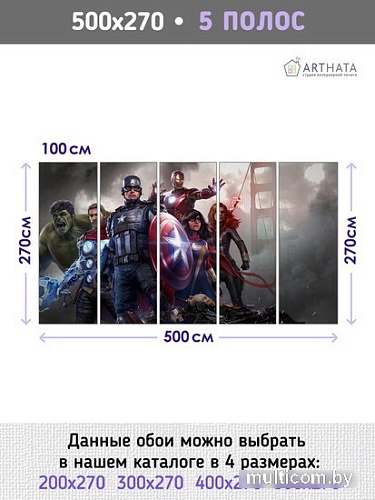 Фотообои Arthata листовые Fotooboi-104 (300x270)