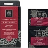 APIVITA Маска для век Express Eye Grape (2x2 мл)