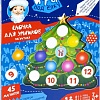 Магнитная доска Bondibon Ёлочка для умников ВВ5188