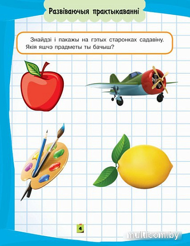 Харвест. Вучуся лагiчна мыслiць
