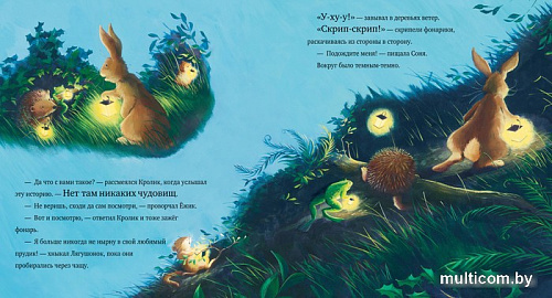 Книга издательства Clever. Книжки-картинки. Темной, темной ночью... (Батлер М.)
