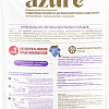 Наполнитель для туалета Azure для особо избирательных кошек и котят, гигиенический, без запаха 15.2 л