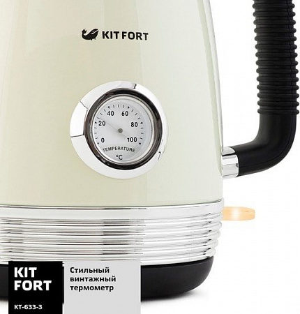 Электрочайник Kitfort KT-633-3