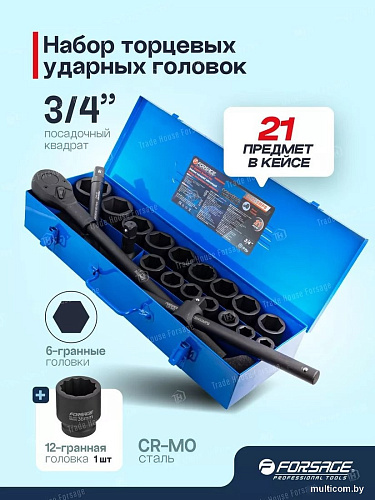 Набор головок слесарных FORSAGE F-6212-5MPB(59086)