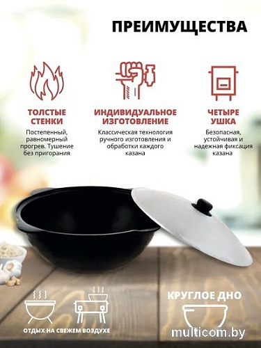 Казан Davr Metall Узбекский чугунный с крышкой, круглое дно (10 л)