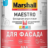 Краска Marshall Maestro Фасадная BW 0.9 л (глубокоматовый белый)