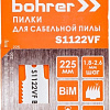 Набор пильных полотен Bohrer S1122VF