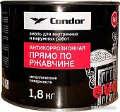 Эмаль Condor Антикоррозионная прямо по ржавчине 3в1 1.8 кг (светло-серый)