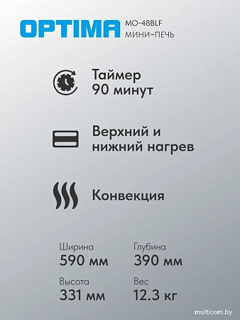 Мини-печь Optima MO-48BLF