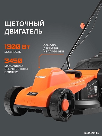 Газонокосилка Patriot PT 1032 E