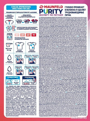Стиральный порошок MAUNFELD Purity Automat MWP450BM 450 г