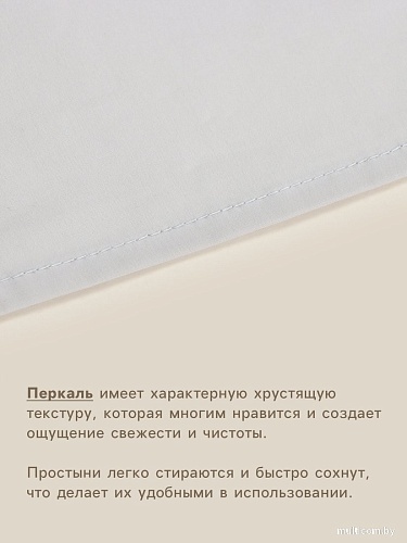 Постельное белье Sima-Land Percale 10445204 (серый)