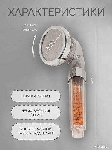 Душевая лейка ISMA SK-00599(52062)