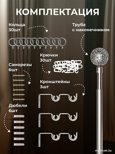 Карниз для штор Sundays Home Ажур Раздвижной 16/19мм 1-рядный (сатин, 1.6-3м)