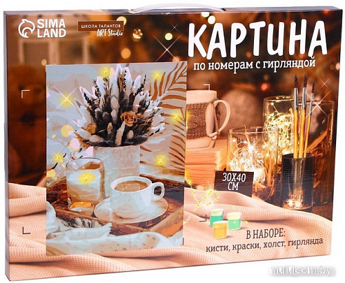 Картина по номерам Школа талантов Кофе 7702056