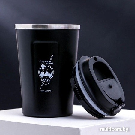 Термокружка Svoboda Voli Открывай новое 0.35л