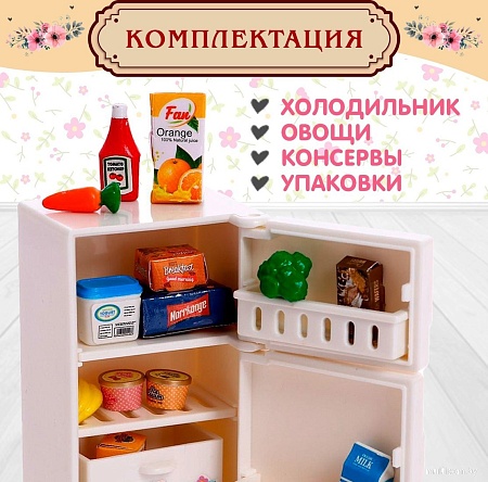 Аксессуары для кукольного домика Sima-Land 012-14B 6965464