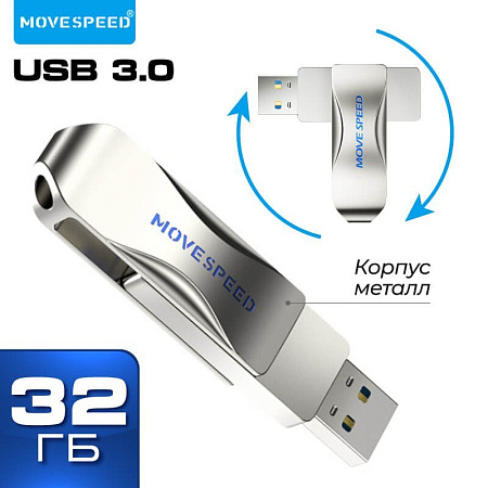 USB Flash Move Speed LingSu 32GB YSULSP-32G3S