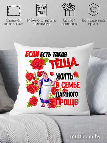 Декоративная подушка Print Style Для тещи 40х40hod9