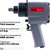 Пневматический гайковерт Fubag IW720 1/2&amp;quot; 8641852
