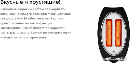 Тостер Kitfort KT-6248