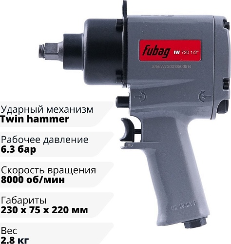 Пневматический гайковерт Fubag IW720 1/2" 8641852