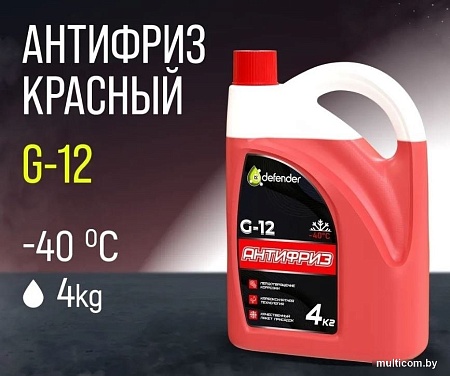 Антифриз Defender Auto G-12 4 кг