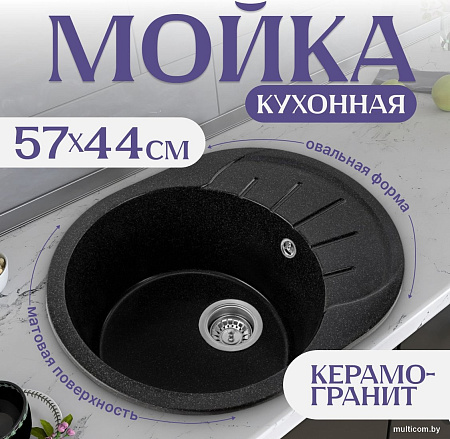 Кухонная мойка Saniteco Pura (черный)